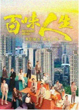 春日慢行剧集封面